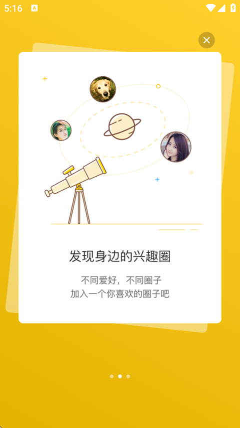 宣城论坛app下载正版最新版截图