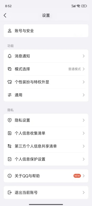 QQ概念版