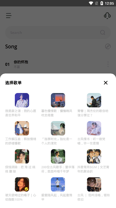 卡音音乐播放器安装包下载截图