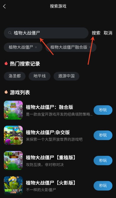 良心云游安卓版