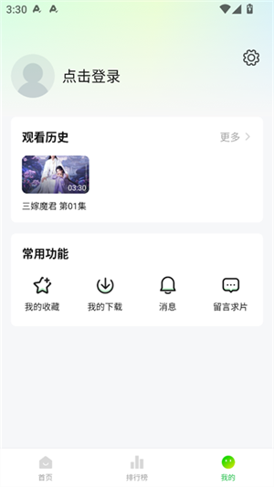 麦田影院优化版apk下载截图