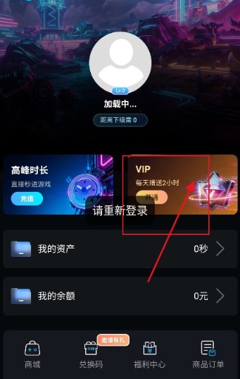 良心云游安卓版