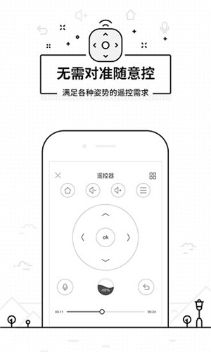 悟空遥控器TV版安装包下载截图