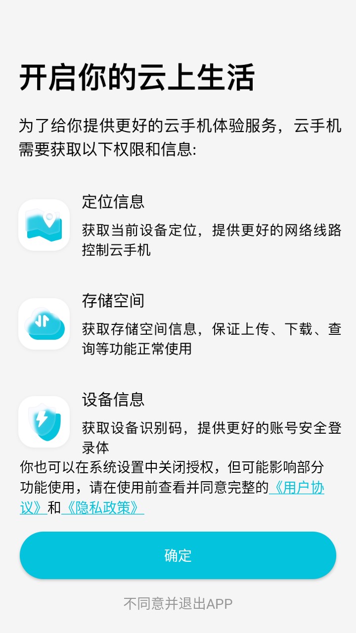 熊猫云手机