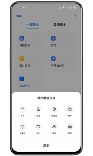 Breeno指令app下载新版本截图