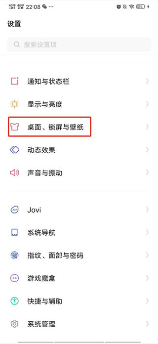 人工桌面鹿鸣版