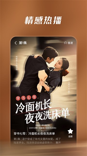 七猫短剧免费版下载截图