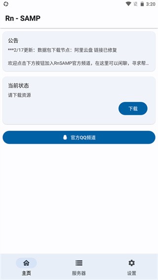 RnSAMP官网版下载截图
