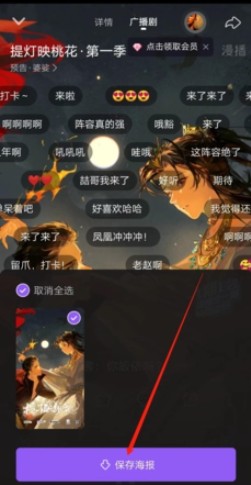 漫播免费广播剧