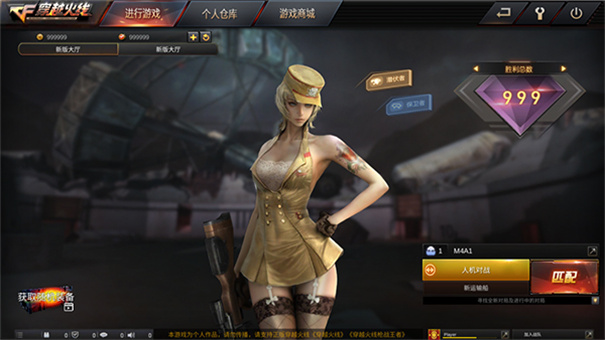 GZ穿越火线单机版截图