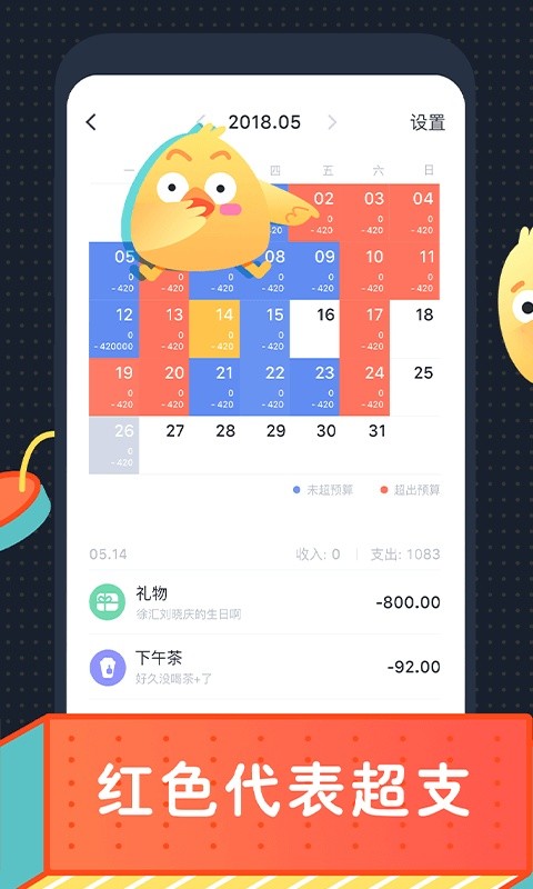 叨叨记账下载旧版本安装包截图