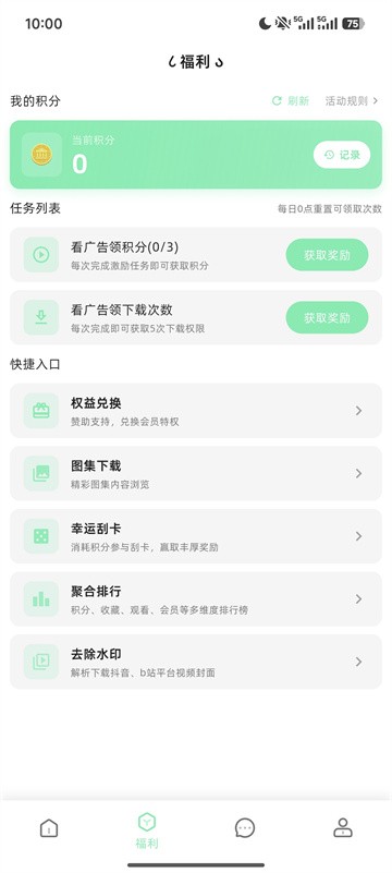 AnimeCat最新版本下载截图