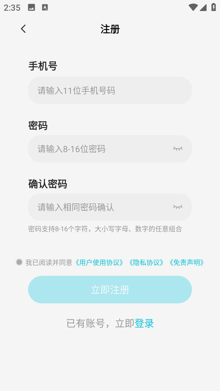 熊猫云手机app下载安装截图