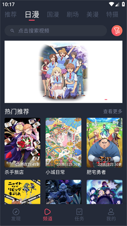 动漫共和国动漫官网正版下载截图