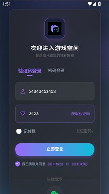 良心云游戏