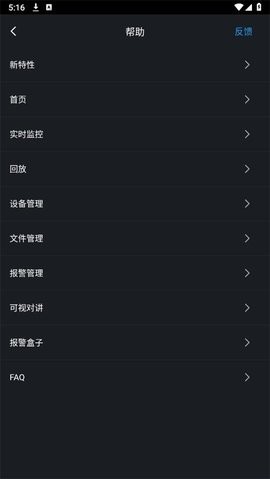 gDMSS Lite官网版下载截图