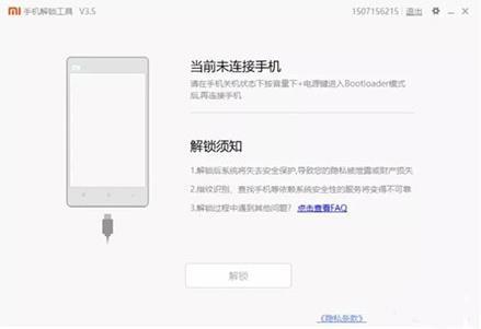 面具Magisk