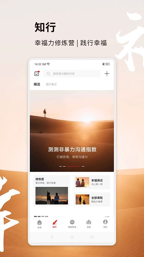 方太幸福家app优化版下载截图