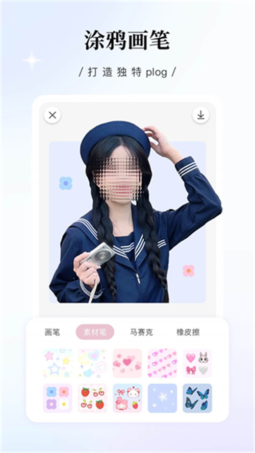 日杂相机app最新版免费下载截图
