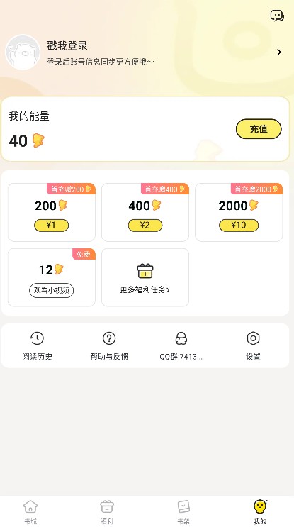 点点穿书作者入驻页面