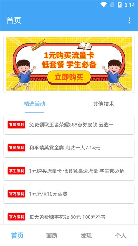 唯梦工具箱120帧画质助手下载截图