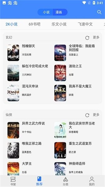 追漫大师最新官方正版