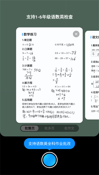 拍摄题目