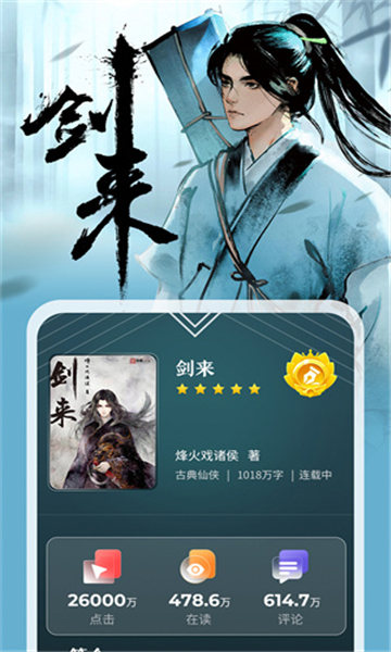 纵横小说app下载截图