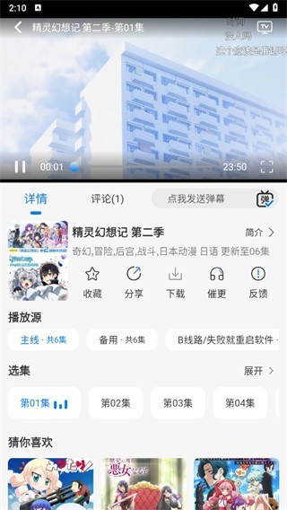 动漫共和国阅读界面