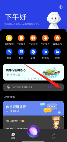 Breeno指令
