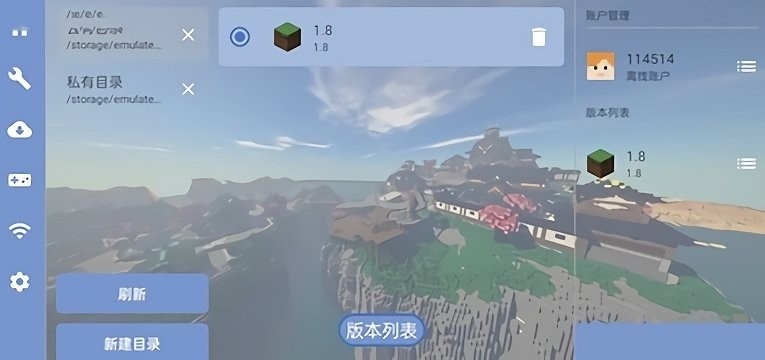 FCL启动器免费版下载截图