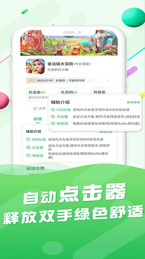 百分网游戏盒最新版截图