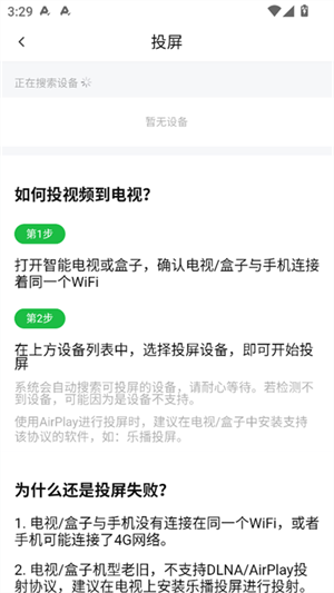 麦田影院优化版apk下载截图
