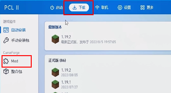 PCL2启动器