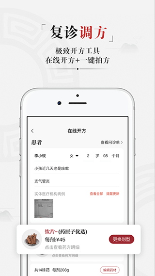 药匣子官网版下载截图