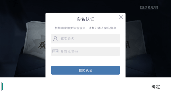 超自然行动组官网版截图1