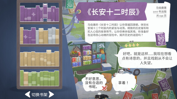 小小书店安卓版