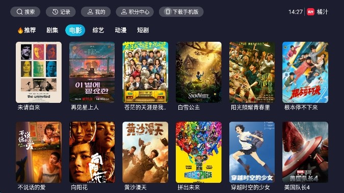 橘汁TV版电视版下载截图