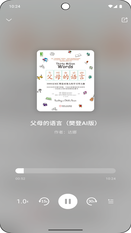 帆书智能版app下载最新版截图