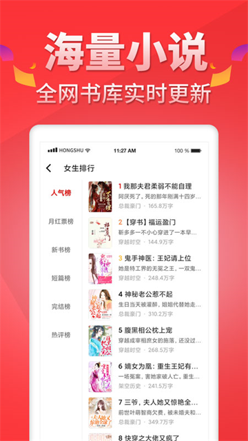 红薯阅读免费版2026下载截图