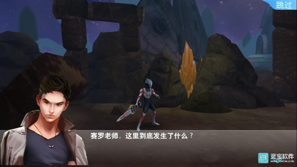 奥特曼格斗超人国际版