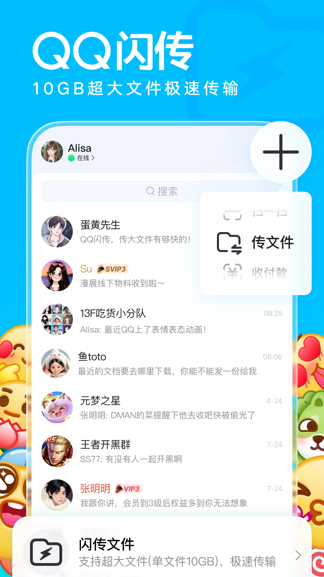 QQ概念版手机下载安卓版截图