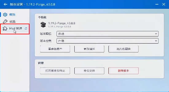 PCL2启动器
