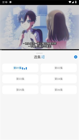 动漫共和国选集界面