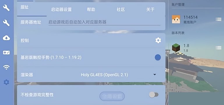 FCL启动器免费版下载截图