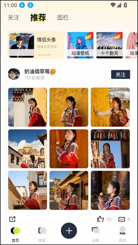 遥望壁纸app