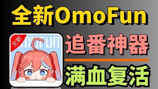 动漫共和国应用主界面