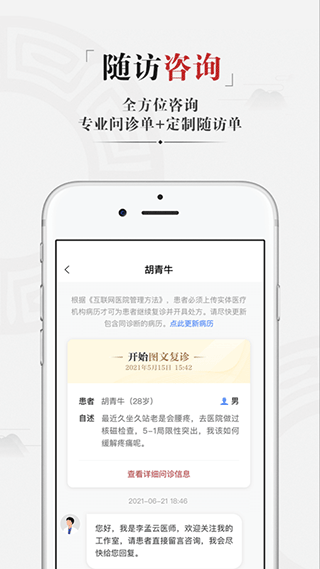 药匣子官网版下载截图