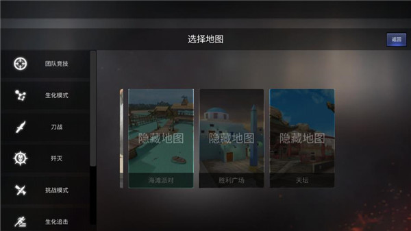 GZ穿越火线单机版游戏模式介绍4