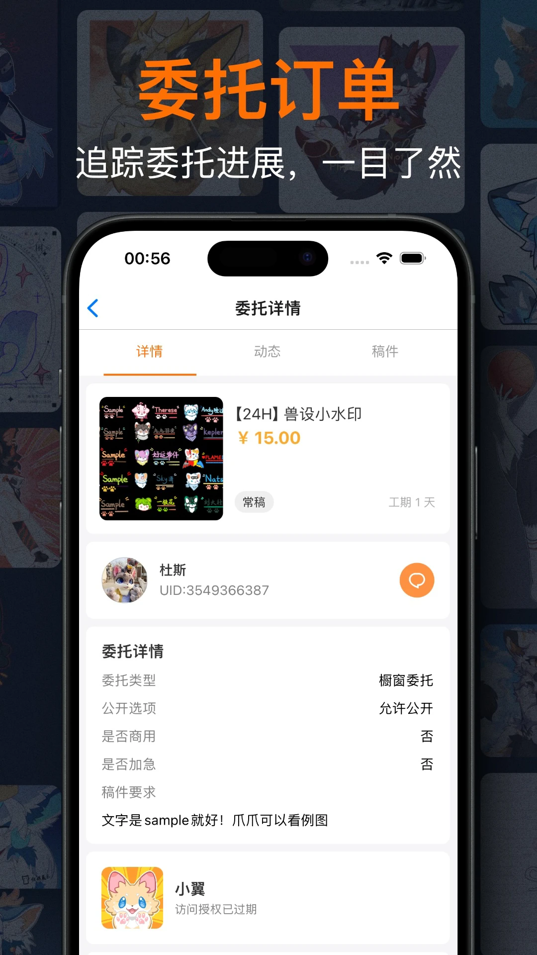 兽聚汇官网版apk下载截图